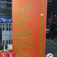 เมนู กู๋ขายข้าวต้ม ตลาดสดธนบุรี