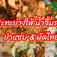 @ครัวเบงกอล สุกี้ ยำ กะเพรา ตามสั่ง