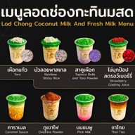ร้านน้ำปังปัง