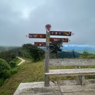 ดอยจิกจ้อง