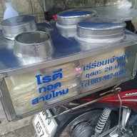 โจ๊กศรีย่าน
