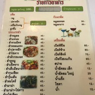 โจโจ้ไอซ์