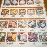ศรีสมุทร (SISAMUT)