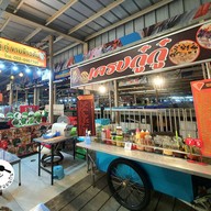 บรรยากาศ กู๋ขายข้าวต้ม ตลาดสดธนบุรี