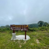 ดอยจิกจ้อง