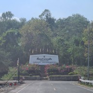 บรรยากาศ เขื่อนลำพระเพลิง