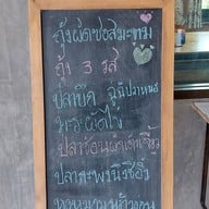 ครัวโชกุน แป๊ะซะคลองคล้าย