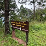 ดอยจิกจ้อง