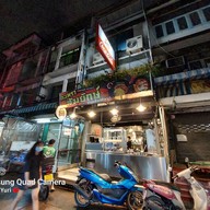 หน้าร้าน กะเพราล้มยักษ์  ก๋วยเตี๋ยวต้มยำ (ราชเทวี)