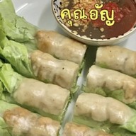 สลัดคุณอัญ