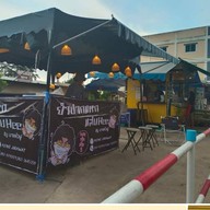 ปลาเผาอบโอ่ง By นายหัวฟู ตลาดเย็นโปร่งไผ่หลังตลาดโปร่งไผ่