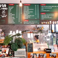 เมนู ฤดูกาล คาเฟ่ -