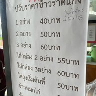 ข้าวหมกไก่สิตา