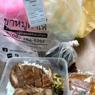 ขาหมูคาเฟ่ (สูตรฮ่องเต้)