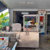 บรรยากาศ ธารทิพย์  ๓ ข้าวหน้าเป็ดย่าง หลังห้างกนกกาญจน์