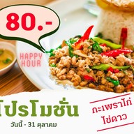 เมนู P&P Homemade Food(Delivery) สมุทรปราการ