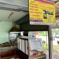 รัชนีตามสั่ง สำนักงานที่ดิน บ้านค่าย