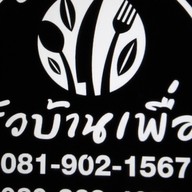 ครัวบ้านเพื่อน