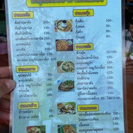 กลุ่มสตรีอาหารพื้นเมืองแก่งคุดคู้ เชียงคาน