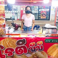 โรตีบีบี