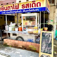 เย็นตาโฟเจ๋ง จัง