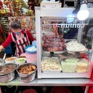 บะหมี่เกี้ยวหมูแดงซอยเท็กซัสเยาวราช