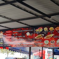 ก๋วยเตี๋ยวเรือ”นรกแตก” สาขาบางแสน