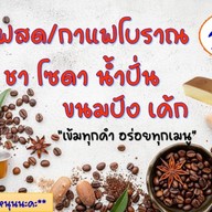 "NP House" หน้าโรงเจ