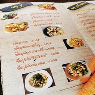 เมนู อาหารตามสั่ง ทะเลดอง & น้ำปั่น เหล้าถัง
