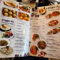 เมนู กำปั่นสุราษฎร์ธานี