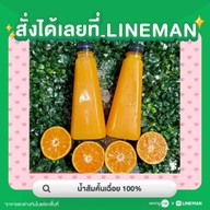เมนูของร้าน น้ำส้มคั้นเฉื่อย 100%