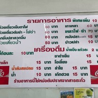 อาโกว ลูกชิ้นปลา