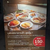 ดิอิมพีเรียล