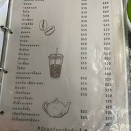 ร้านน้ำชาเจ๊นาง