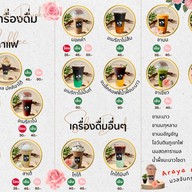 Araya Cafe นวลจันทร์ 56
