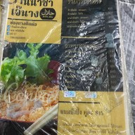 ร้านน้ำชาเจ๊นาง