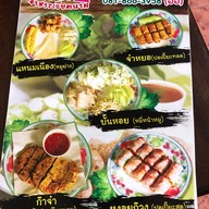 เจ๊อ๊อดอาหารเวียดนาม