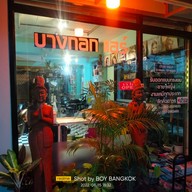 BANGKONG HAIR By Boy Hair Cut เชียงราย