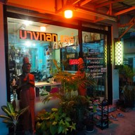 BANGKONG HAIR By Boy Hair Cut เชียงราย