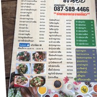 เจ๊น้อย 98