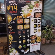 เมนู หยินหยาง ชาบู ศาลายา Salaya