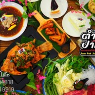 ตำปากจู๋ เดอคาเฟ่