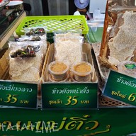 เมนูของร้าน ร้านแม่ติ๋ว ปลาแนม-ไส้กรอก ตลาด บอง มาร์เช่