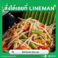 ไอริน_ข้าวคลุกน้ำพริก อัมพวัน