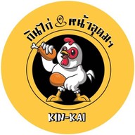 กินไก่ หน้าอุดมฯ