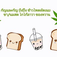 ยำ ยำ ยำวุ้นเส้น ยำมาม่า ยำเส้นแก้ว  รสแซ่บ