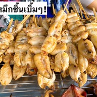 เจ๊นิดหมึกย่างสำเพ็งเยาวราชสูตรต้นตำหรับ สำเพ็ง