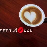 เอสกาแฟปากซอย  (S Coffeeเก่า)