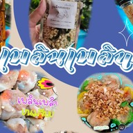 เพลินเพลิน168