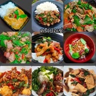 กะเพราครัวปอเช่แซ่บซี๊ด🌶️